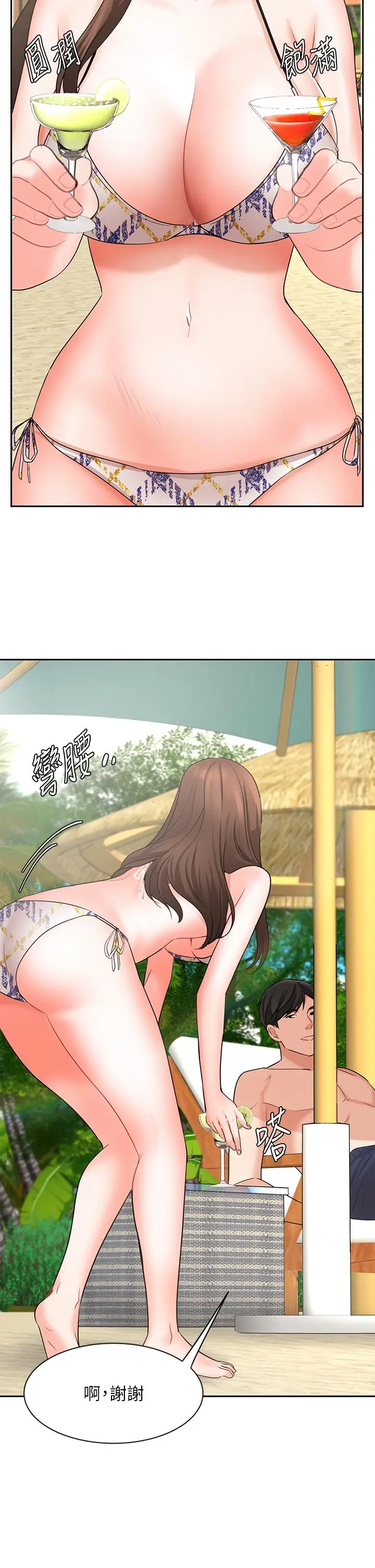 漫画《业绩女王》第45话第21张图