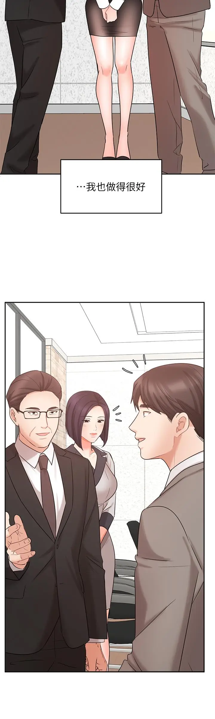 漫画《业绩女王》第45话第9张图