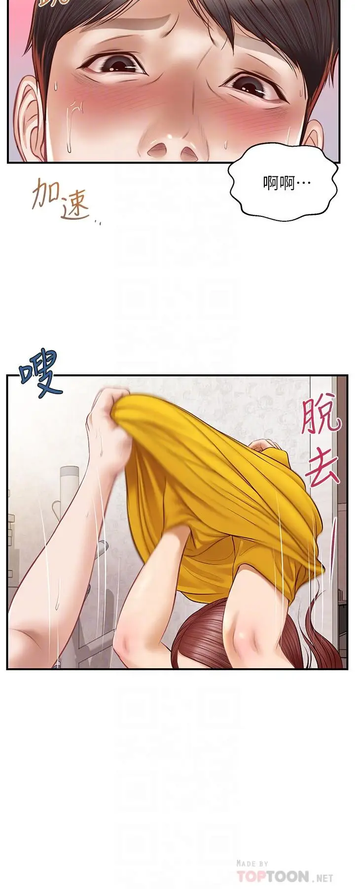 漫画《纯情的崩坏》第5话第16张图