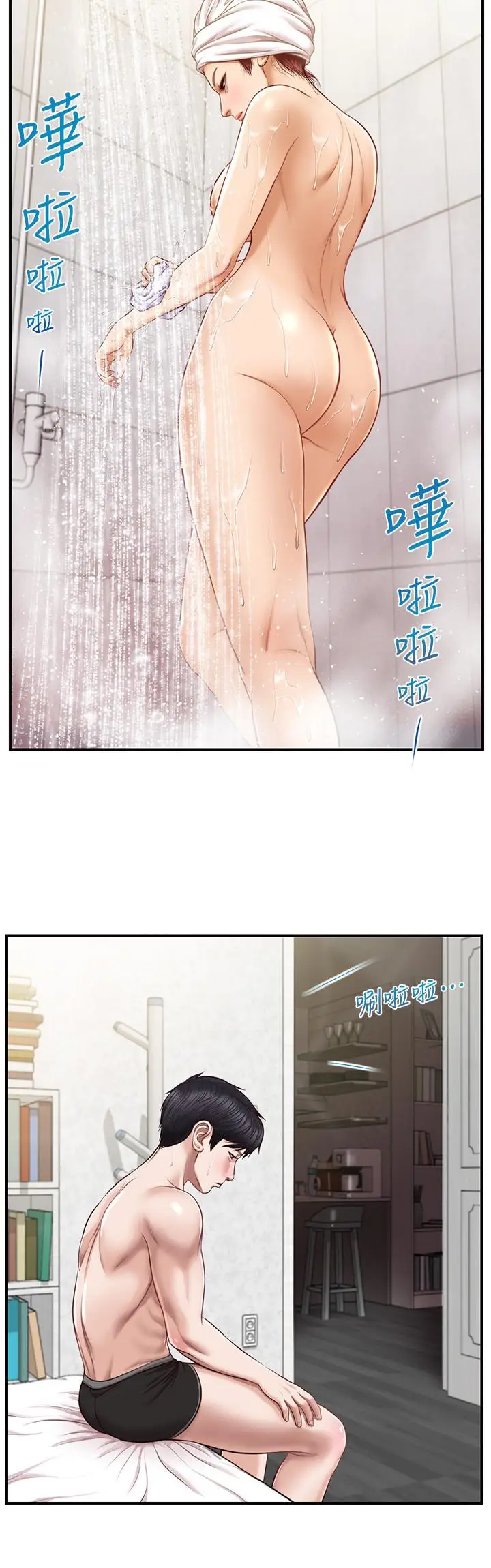 漫画《纯情的崩坏》第7话第20张图