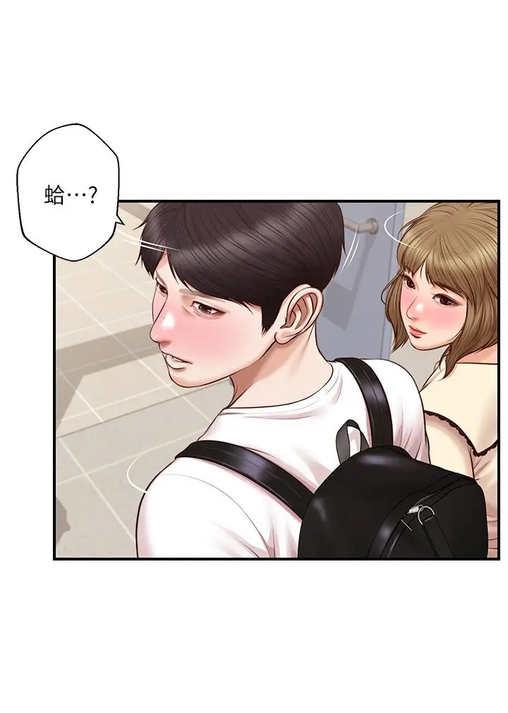 漫画《纯情的崩坏》第32话第13张图