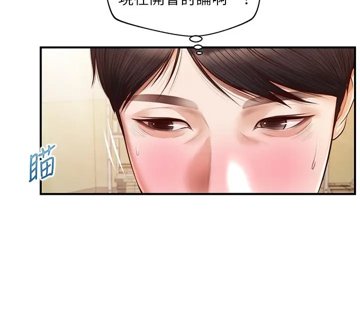 漫画《纯情的崩坏》第32话第19张图