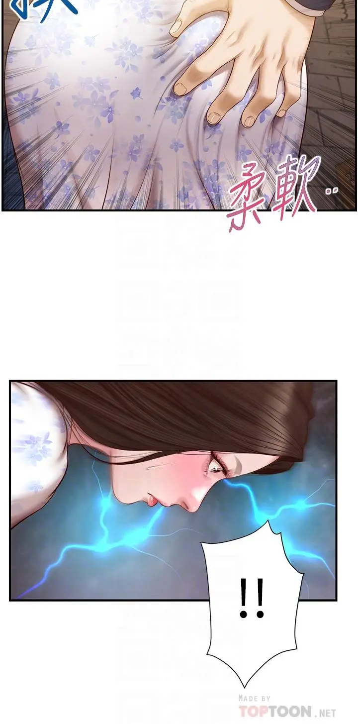 漫画《纯情的崩坏》第34话第10张图