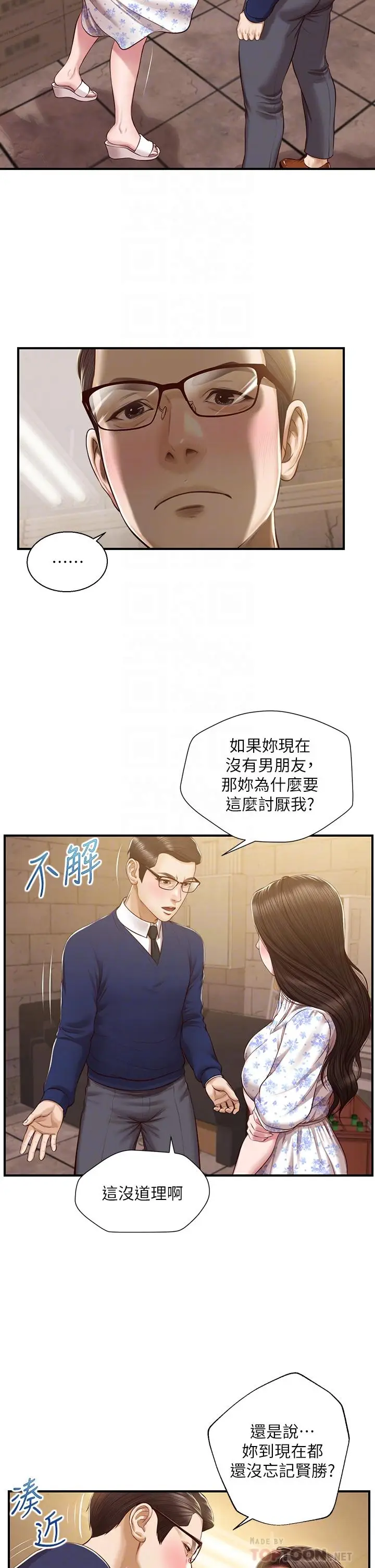 漫画《纯情的崩坏》第34话第12张图