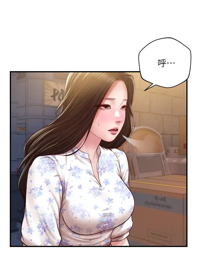 漫画《纯情的崩坏》第34话第19张图