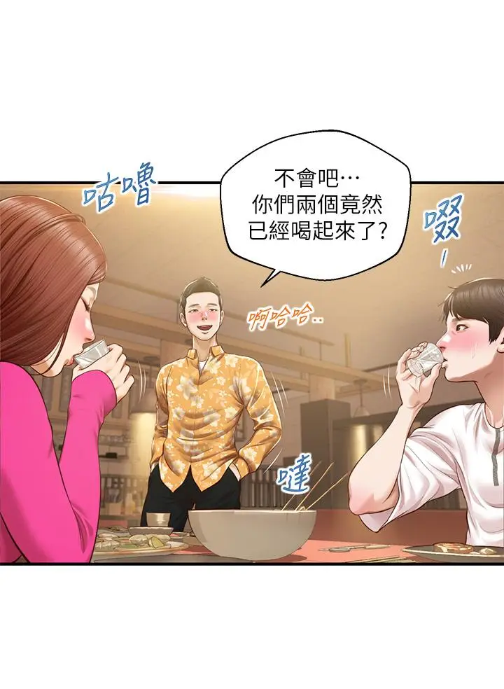 漫画《纯情的崩坏》第35话第23张图