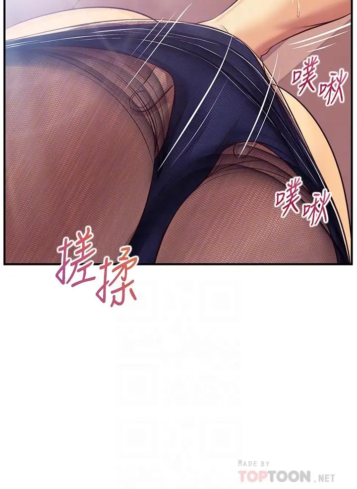 漫画《纯情的崩坏》第38话第10张图