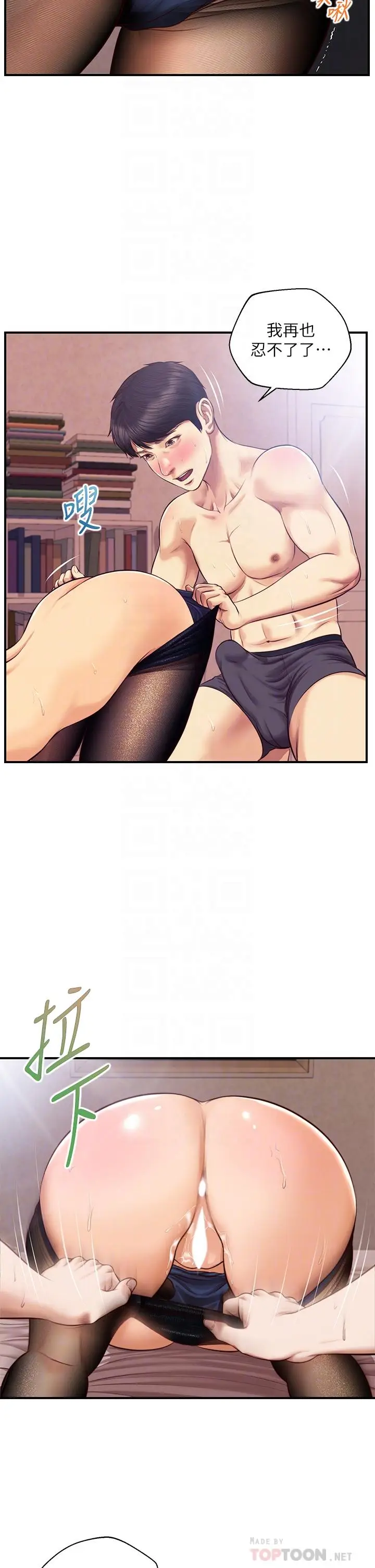 漫画《纯情的崩坏》第38话第12张图