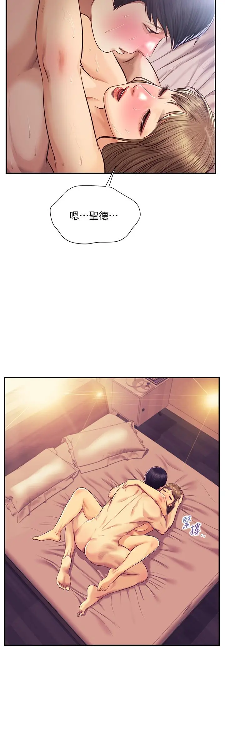 漫画《纯情的崩坏》第38话第36张图