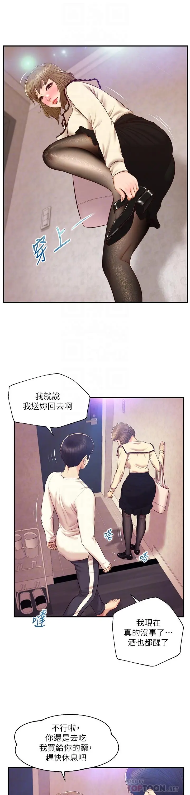 漫画《纯情的崩坏》第39话第12张图