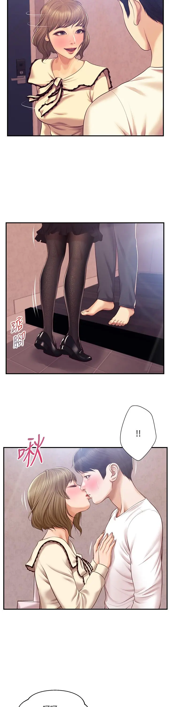 漫画《纯情的崩坏》第39话第13张图