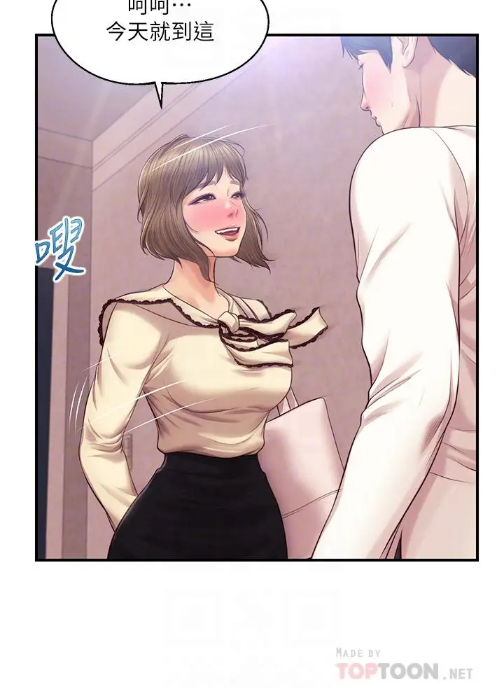 漫画《纯情的崩坏》第39话第14张图