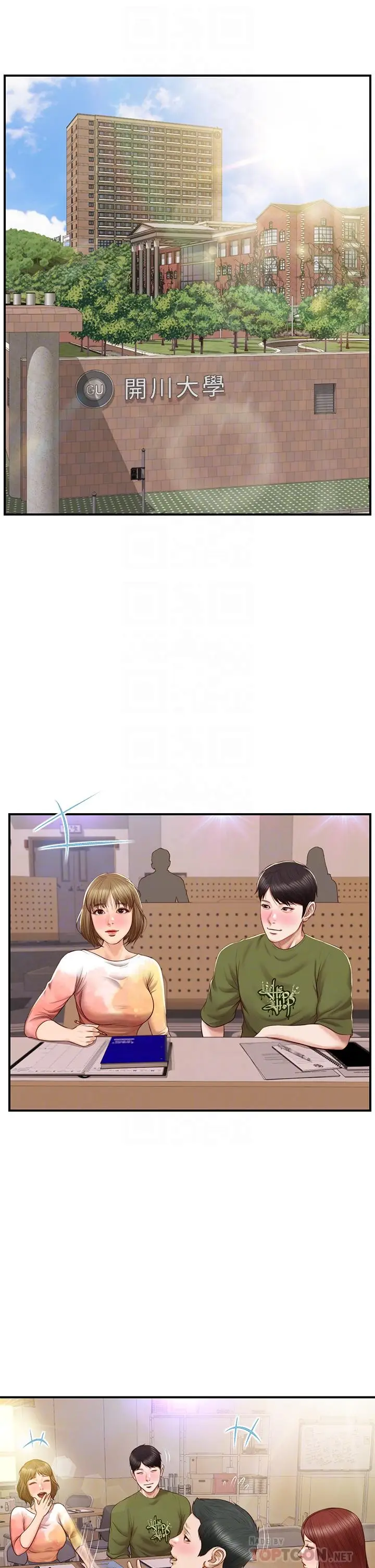 漫画《纯情的崩坏》第39话第18张图