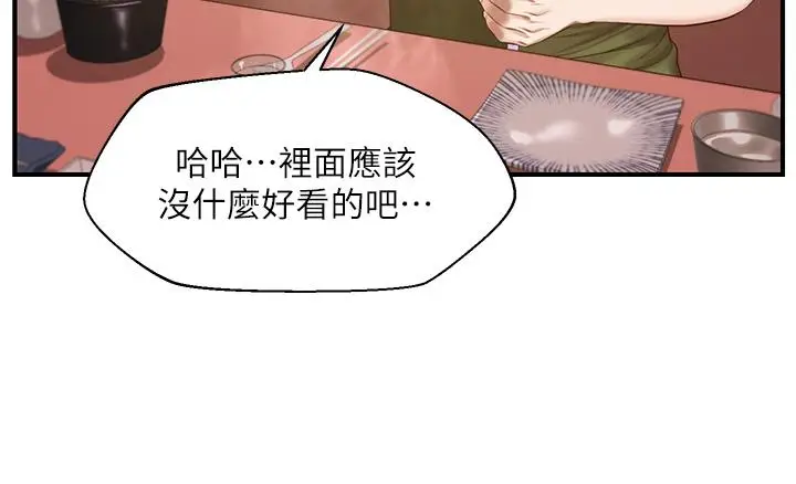 漫画《纯情的崩坏》第39话第30张图