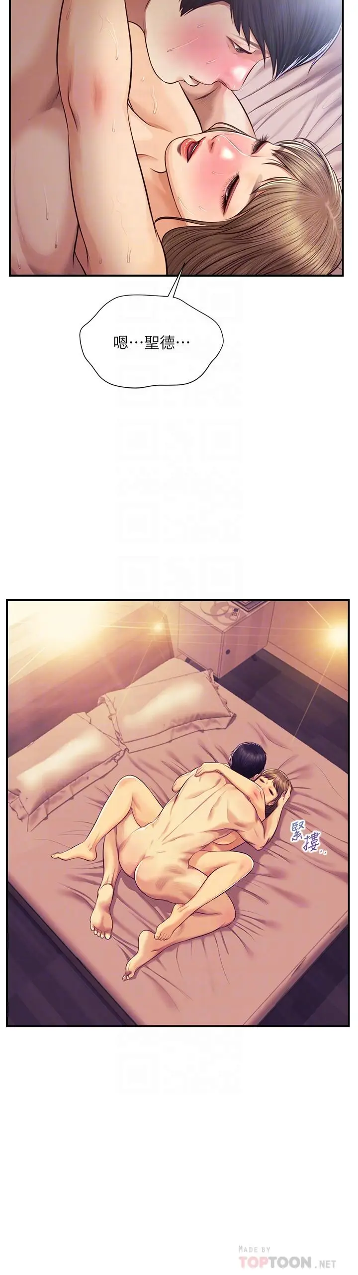 漫画《纯情的崩坏》第39话第4张图