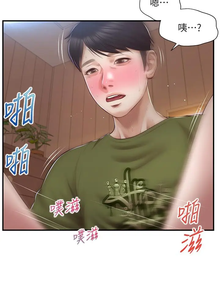 漫画《纯情的崩坏》第40话第22张图
