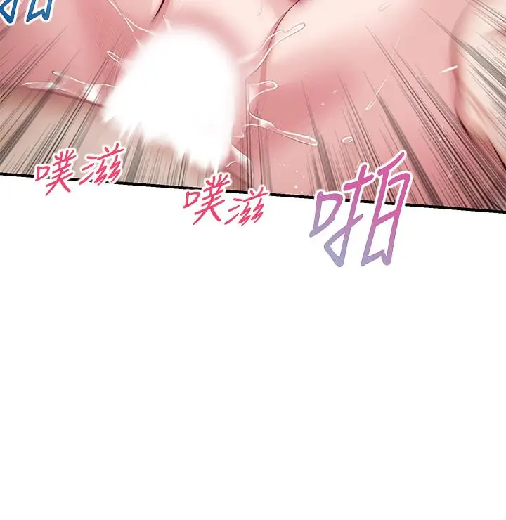 漫画《纯情的崩坏》第40话第28张图