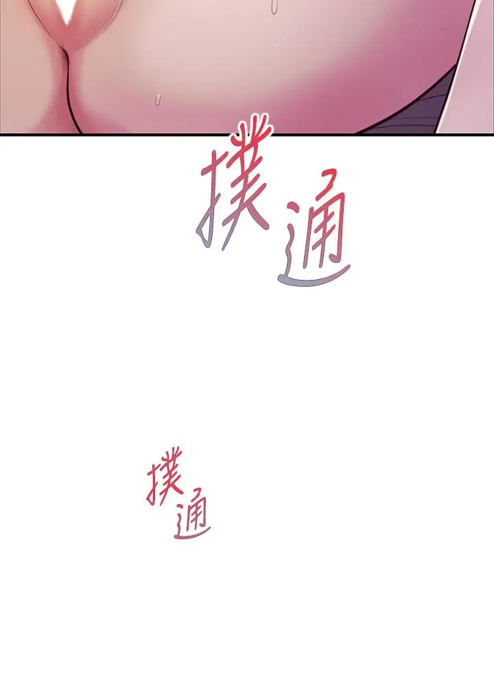 漫画《纯情的崩坏》第43话第37张图