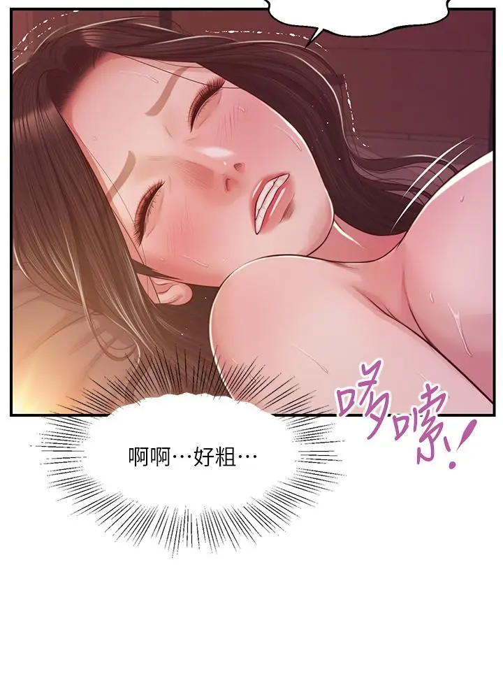 漫画《纯情的崩坏》第44话第20张图