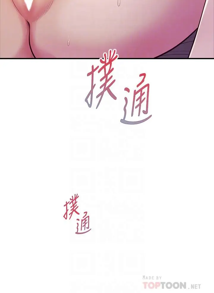 漫画《纯情的崩坏》第44话第4张图