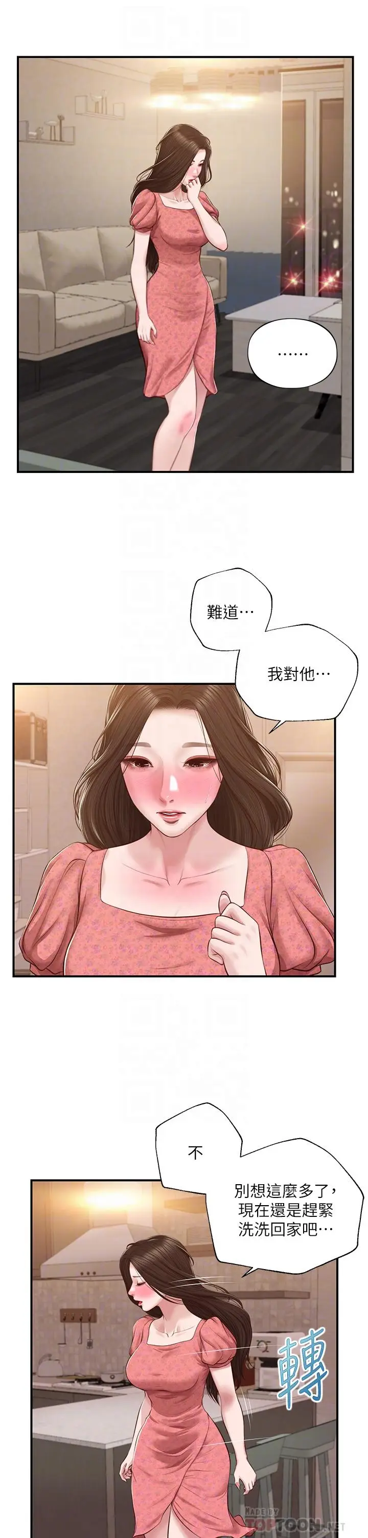 漫画《纯情的崩坏》第45话第18张图
