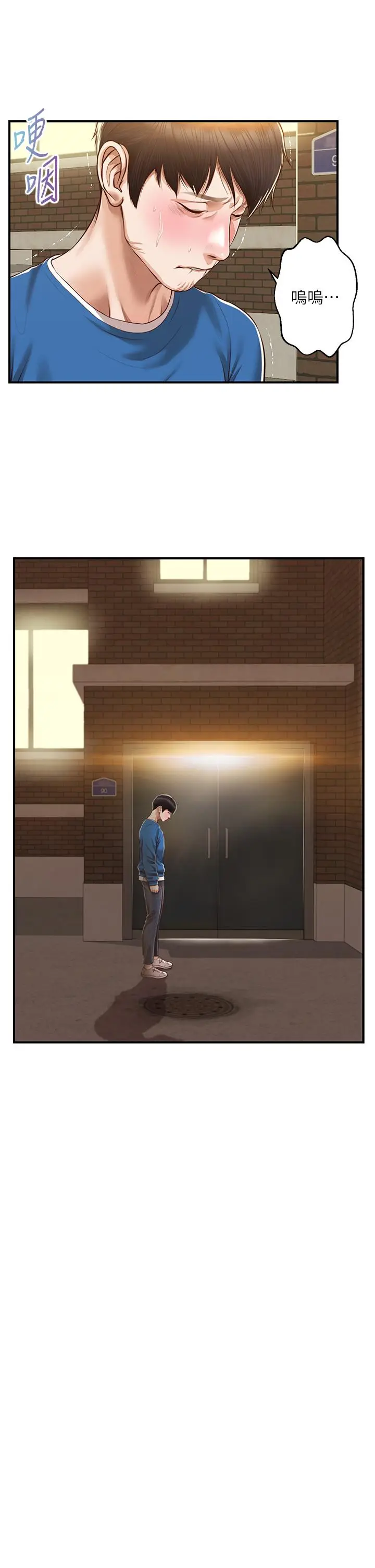 漫画《纯情的崩坏》第47话第27张图