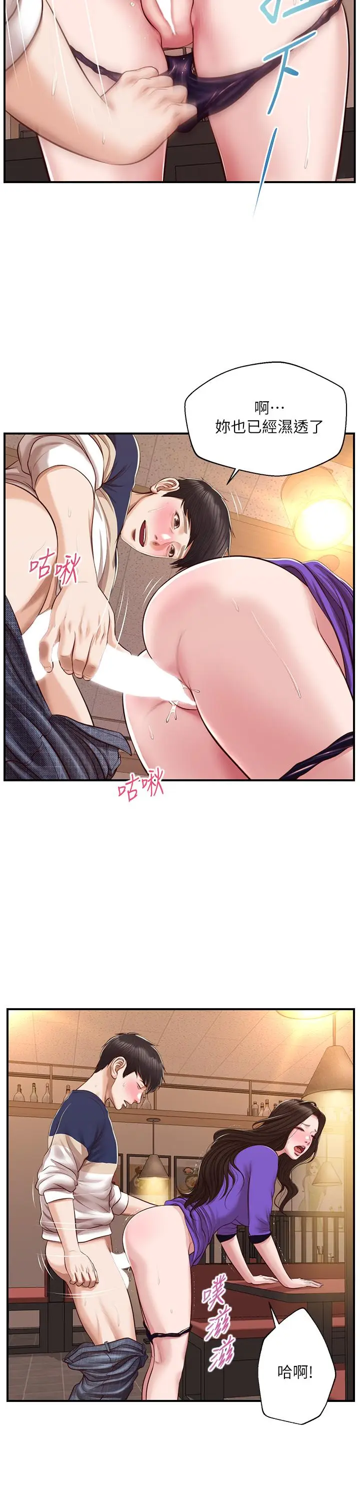 漫画《纯情的崩坏》第50话第19张图