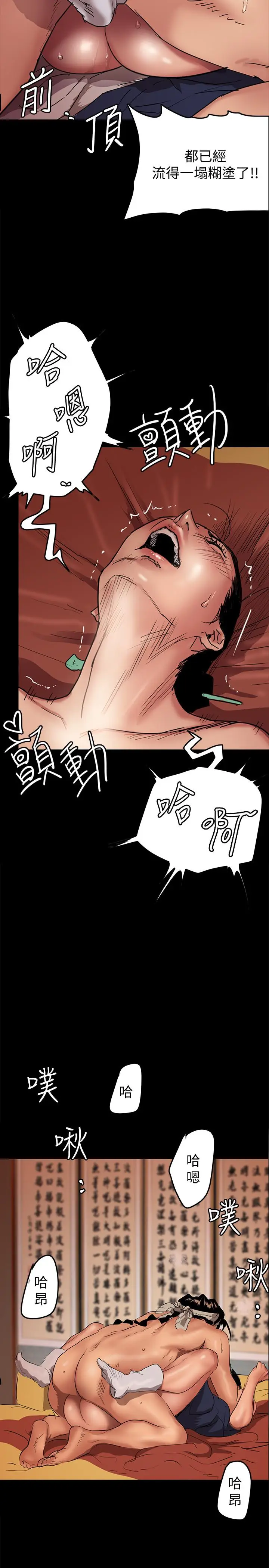 漫画《偶像女优》第1话第14张图