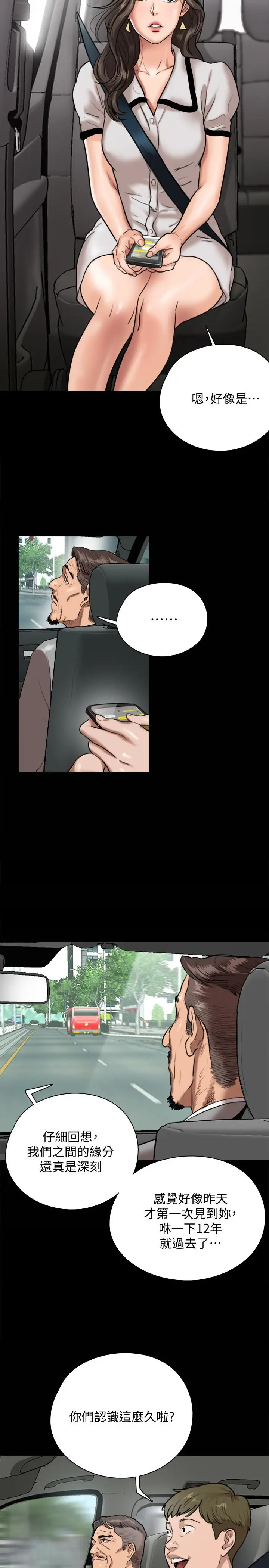 漫画《偶像女优》第1话第29张图