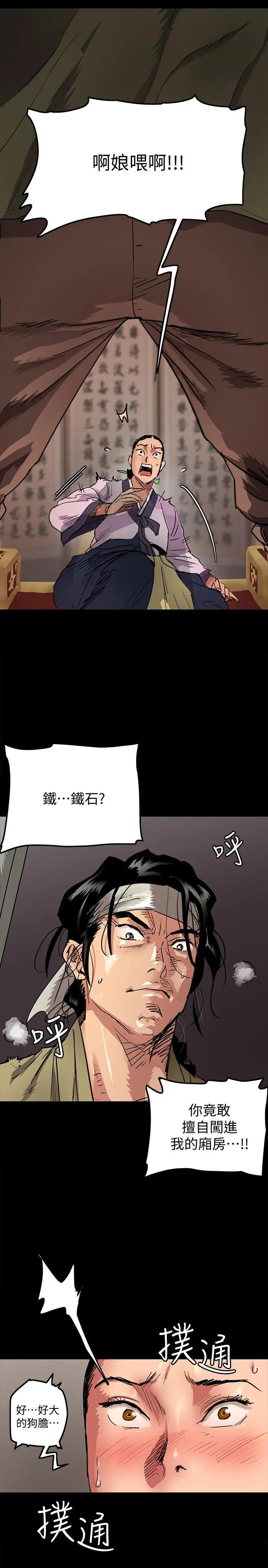 漫画《偶像女优》第1话第3张图