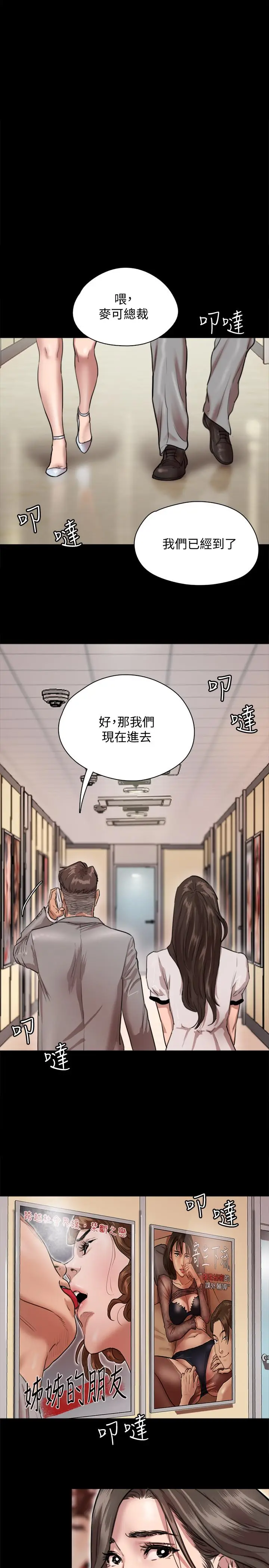 漫画《偶像女优》第1话第43张图
