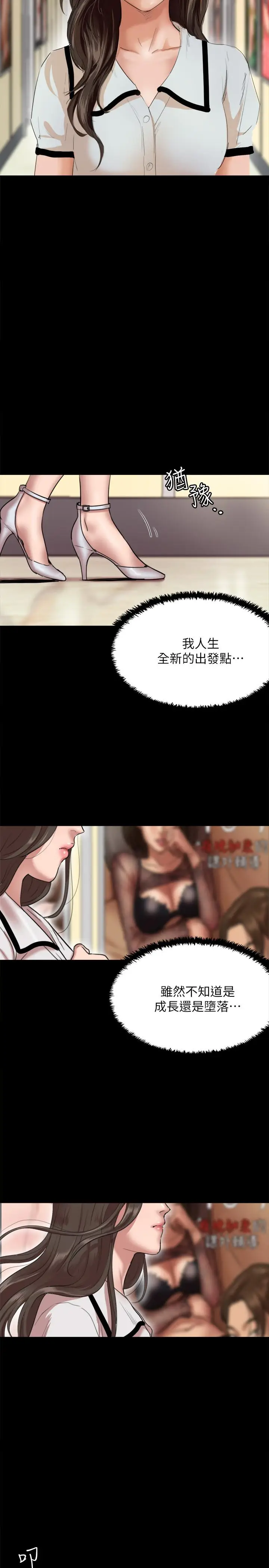 漫画《偶像女优》第1话第46张图
