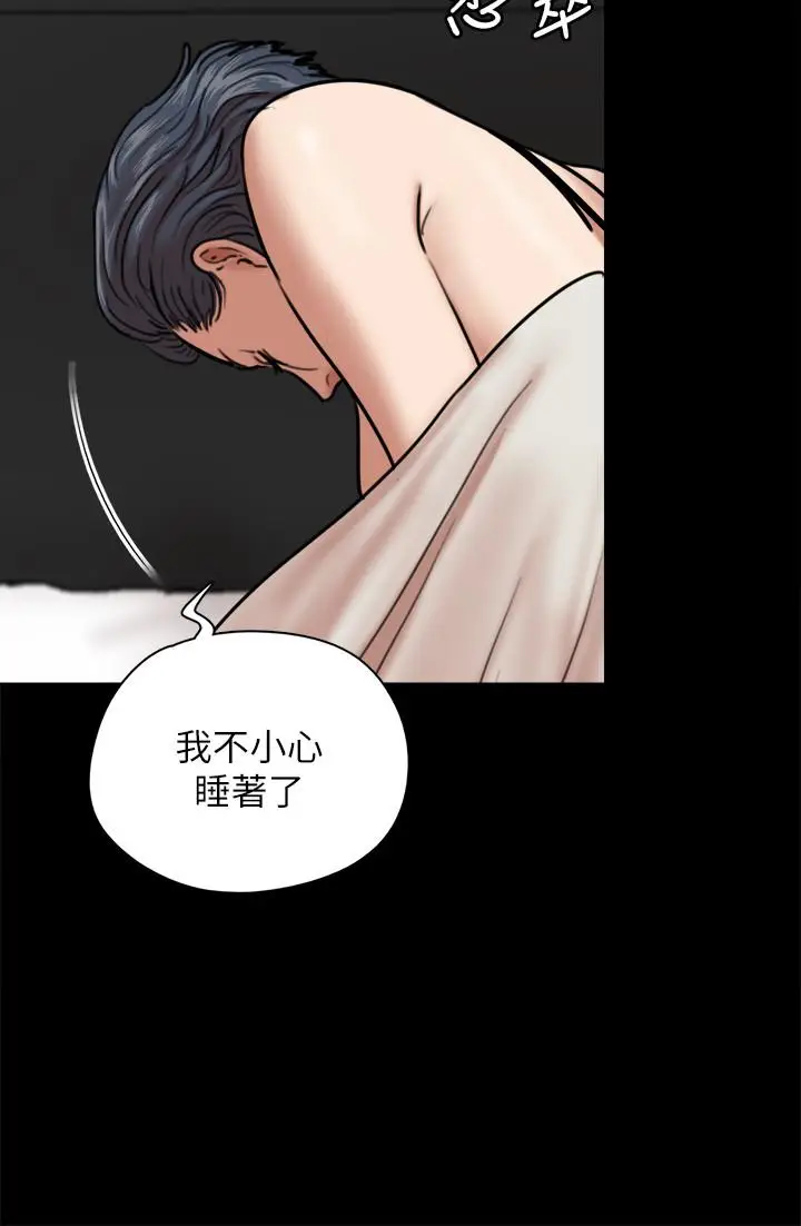 漫画《偶像女优》第3话第11张图