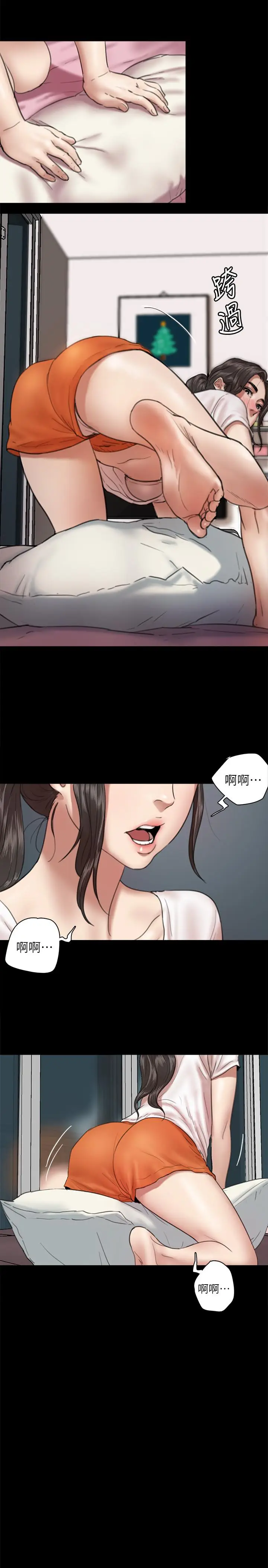 漫画《偶像女优》第4话第13张图