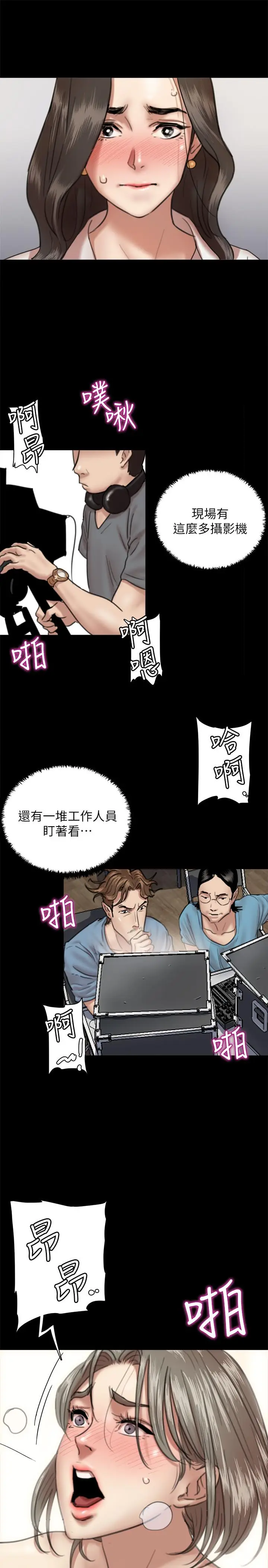 漫画《偶像女优》第4话第23张图