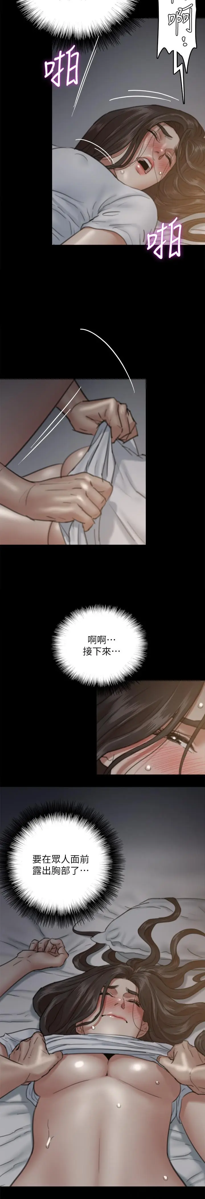 漫画《偶像女优》第6话第30张图