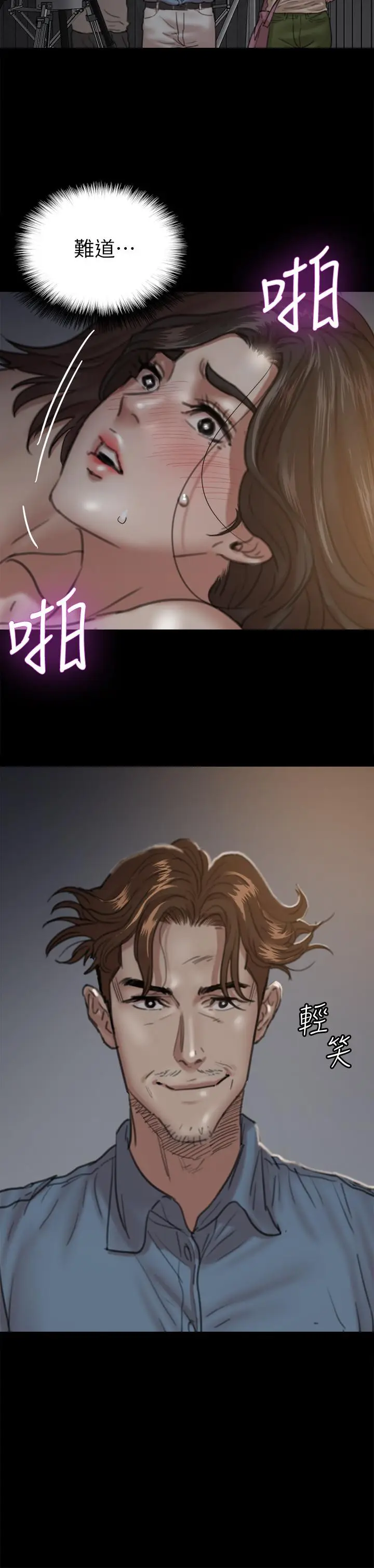 漫画《偶像女优》第6话第38张图