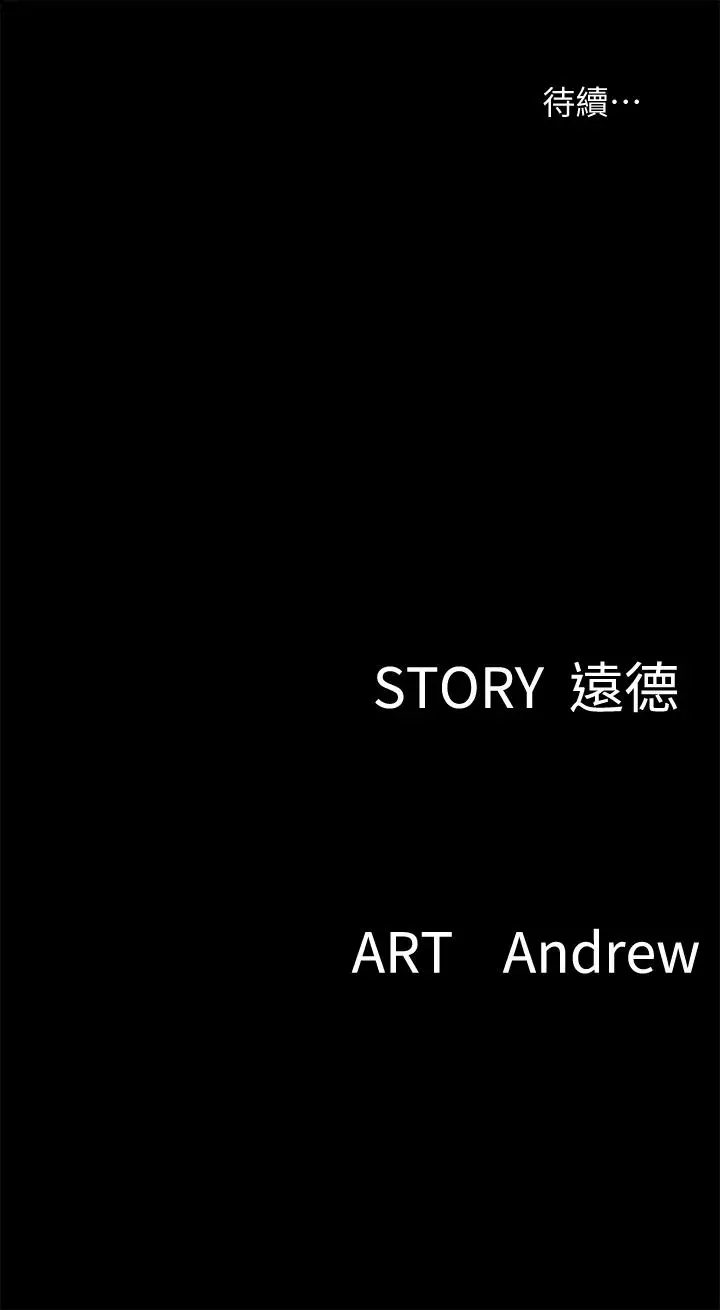 漫画《偶像女优》第6话第39张图