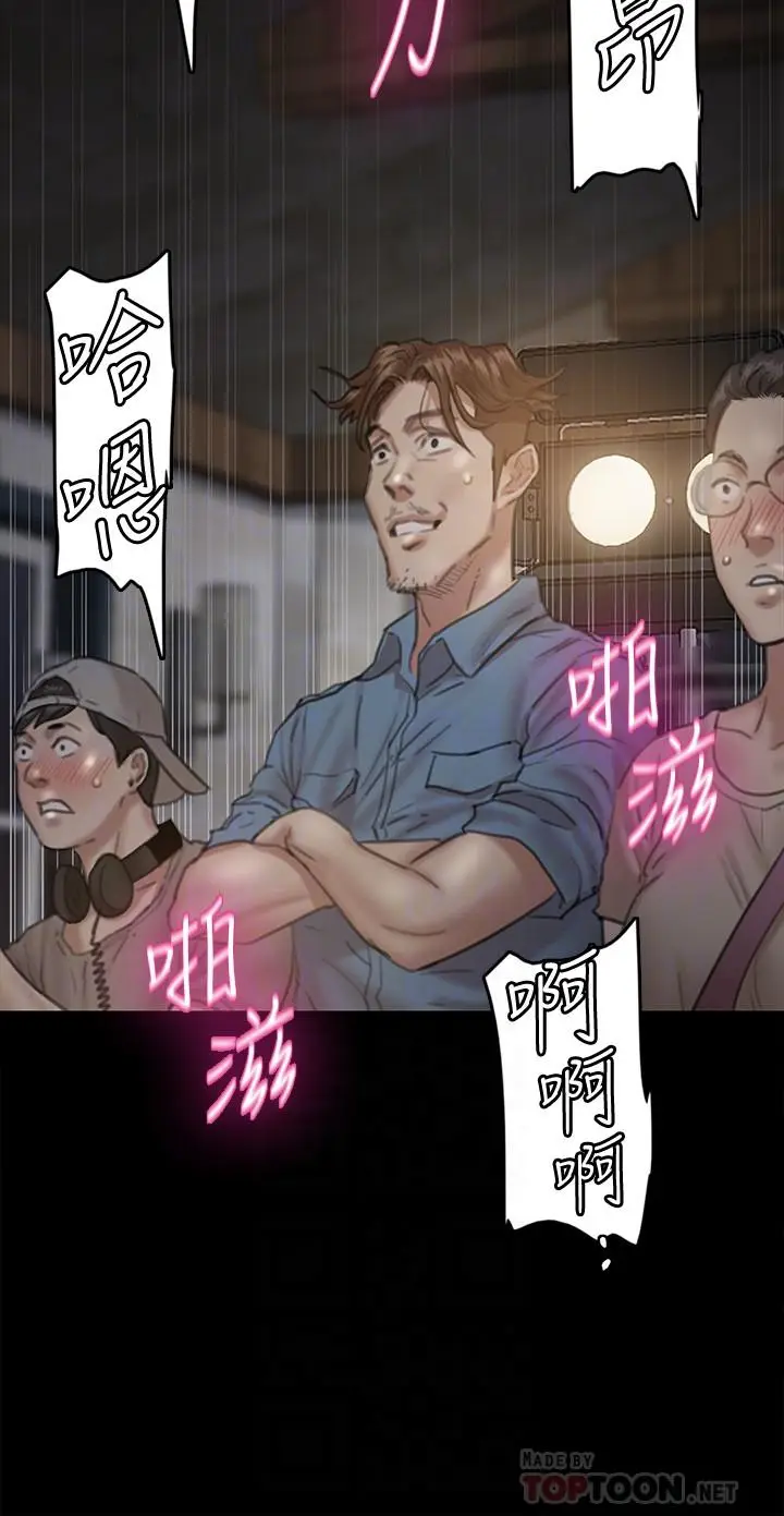 漫画《偶像女优》第7话第18张图