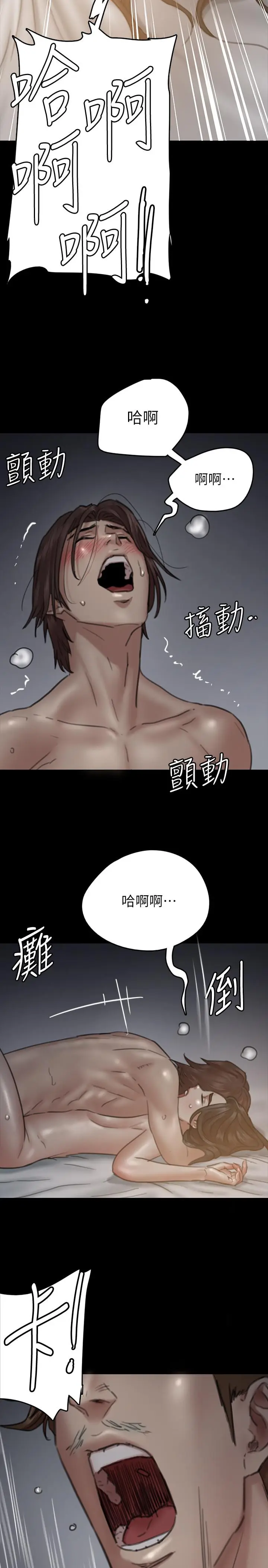 漫画《偶像女优》第7话第23张图