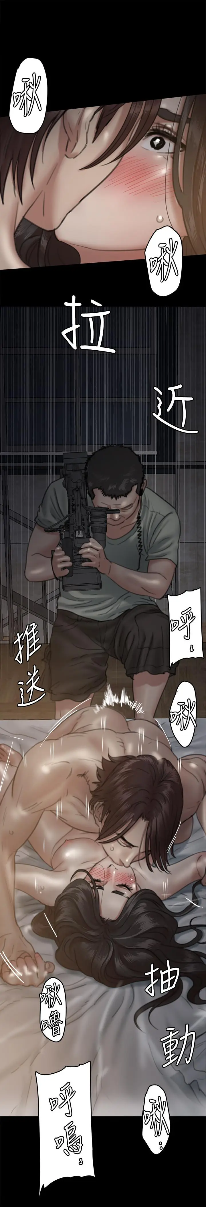 漫画《偶像女优》第7话第9张图