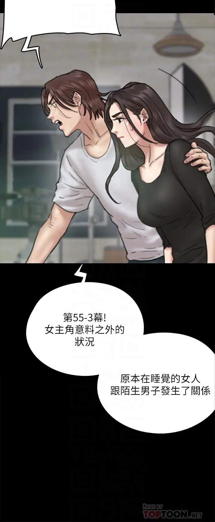 漫画《偶像女优》第8话第10张图