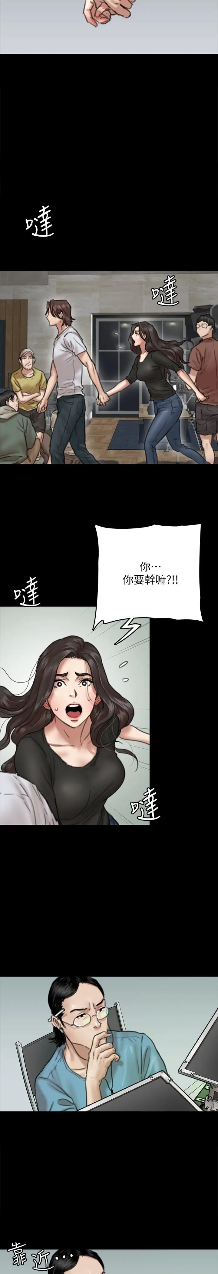 漫画《偶像女优》第8话第5张图