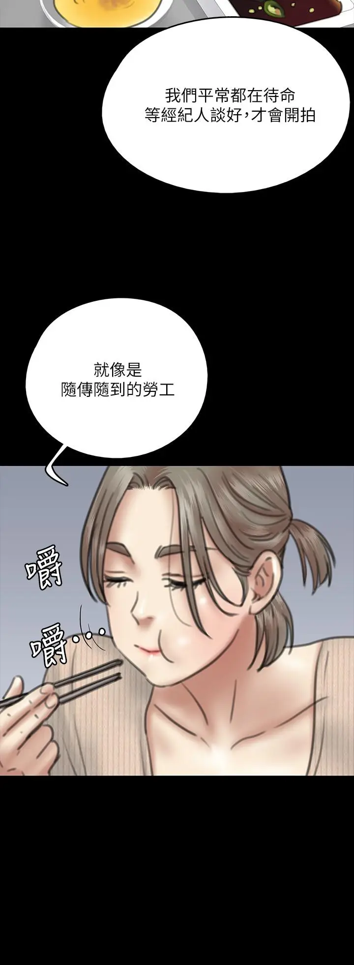 漫画《偶像女优》第9话第26张图