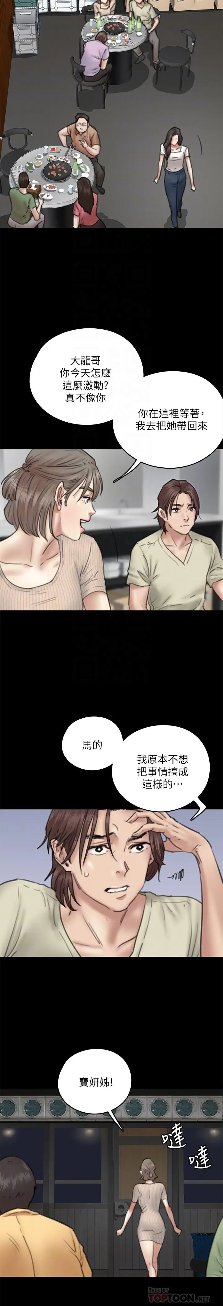 漫画《偶像女优》第10话第12张图