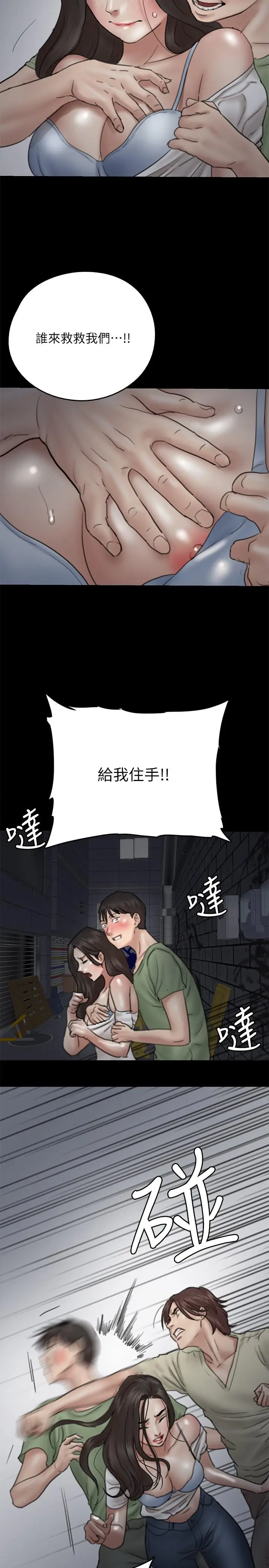 漫画《偶像女优》第10话第24张图