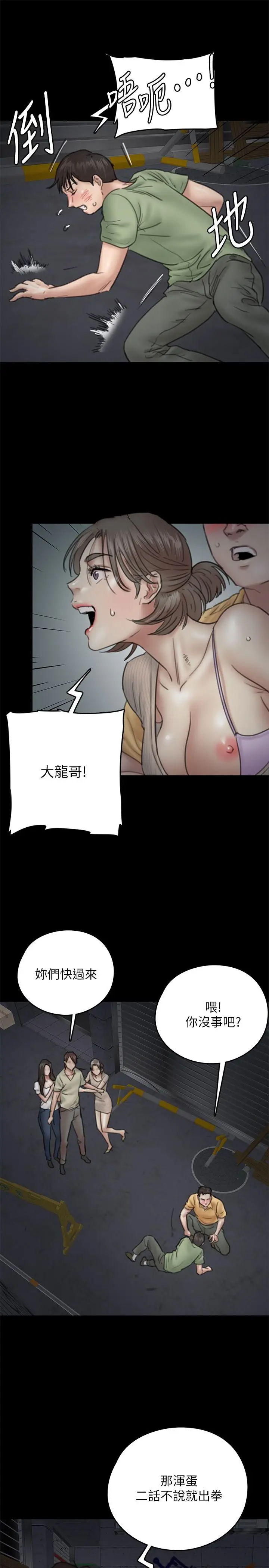 漫画《偶像女优》第10话第26张图