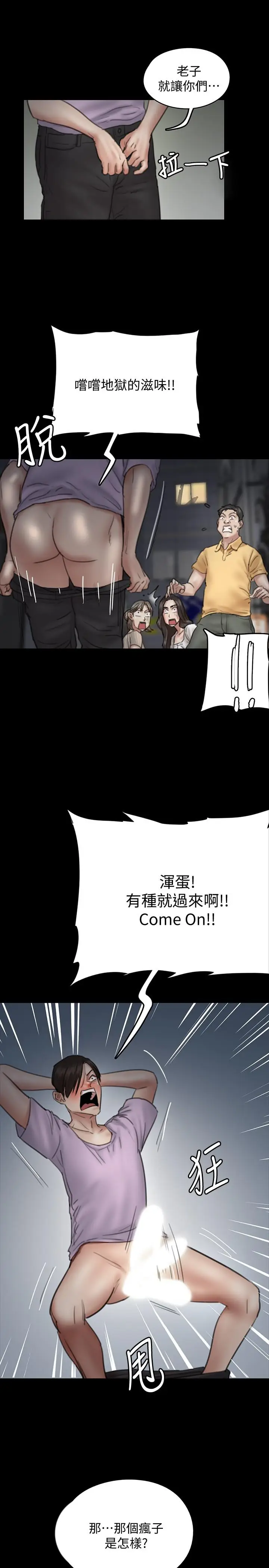 漫画《偶像女优》第10话第33张图