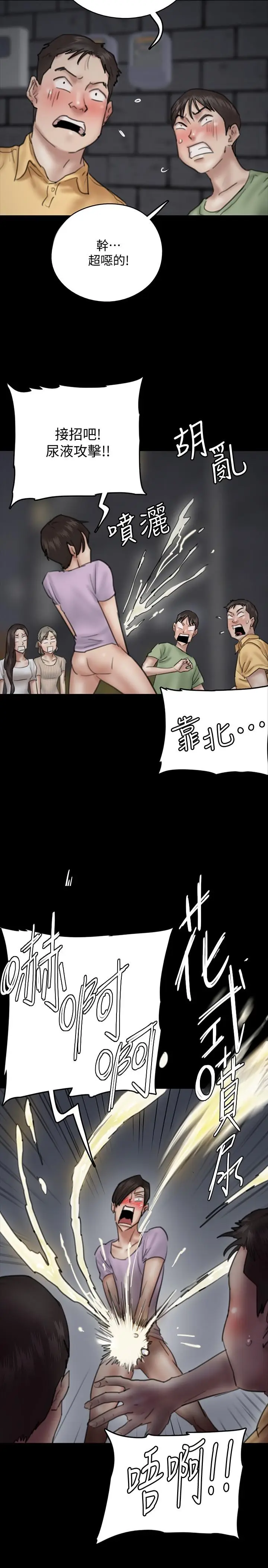 漫画《偶像女优》第10话第34张图
