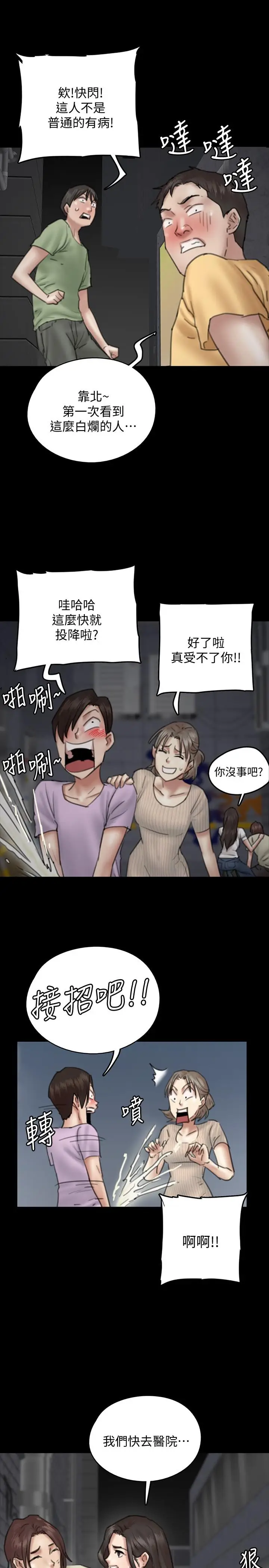 漫画《偶像女优》第10话第35张图
